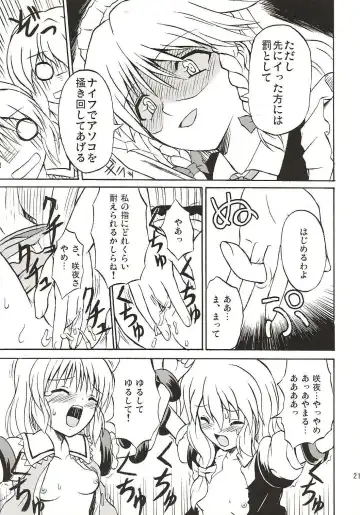 [Takaku Toshihiko] Touhou Youjo Ranbu 4 Fhentai - Page 20