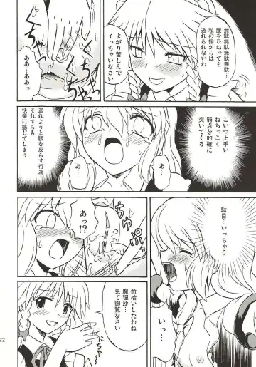 [Takaku Toshihiko] Touhou Youjo Ranbu 4 Fhentai - Page 21