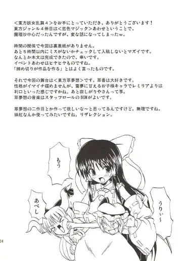 [Takaku Toshihiko] Touhou Youjo Ranbu 4 Fhentai - Page 3
