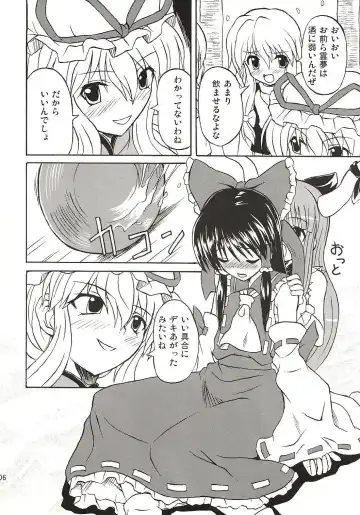 [Takaku Toshihiko] Touhou Youjo Ranbu 4 Fhentai - Page 5
