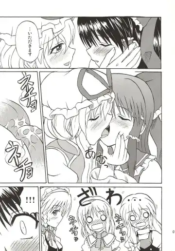 [Takaku Toshihiko] Touhou Youjo Ranbu 4 Fhentai - Page 6