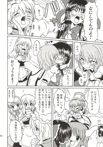 [Takaku Toshihiko] Touhou Youjo Ranbu 4 Fhentai - Page 7