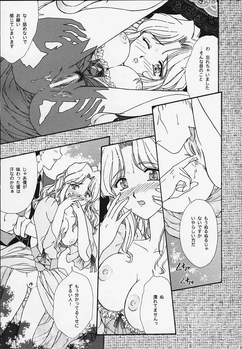 [Fuuga Utsura] Maihime 4 Monologue - Ichii Senshin - Teigeki Shukujo - Hitozuma Hen Fhentai - Page 32