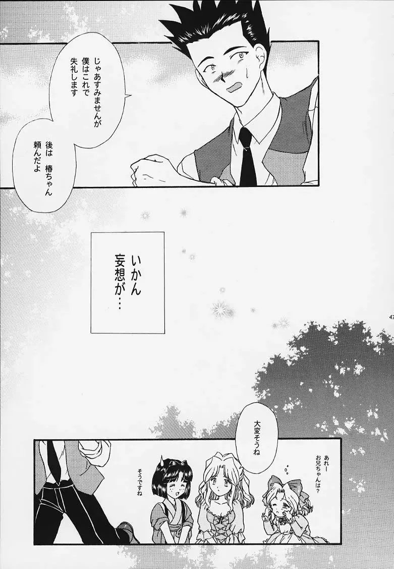 [Fuuga Utsura] Maihime 4 Monologue - Ichii Senshin - Teigeki Shukujo - Hitozuma Hen Fhentai - Page 40