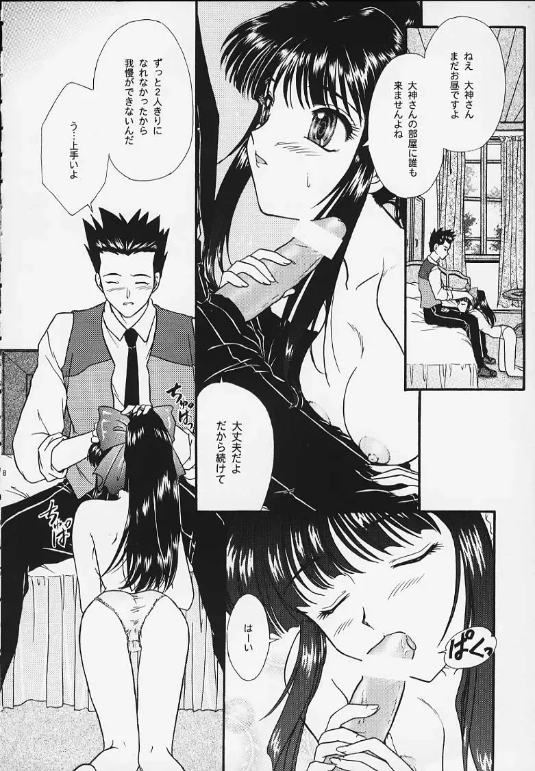 [Fuuga Utsura] Maihime 4 Monologue - Ichii Senshin - Teigeki Shukujo - Hitozuma Hen Fhentai - Page 5