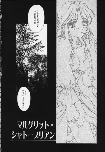 [Fuuga Utsura] Maihime 4 Monologue - Ichii Senshin - Teigeki Shukujo - Hitozuma Hen Fhentai - Page 27