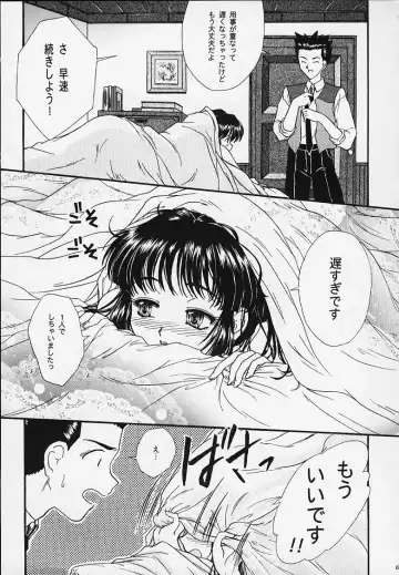 [Fuuga Utsura] Maihime 4 Monologue - Ichii Senshin - Teigeki Shukujo - Hitozuma Hen Fhentai - Page 58