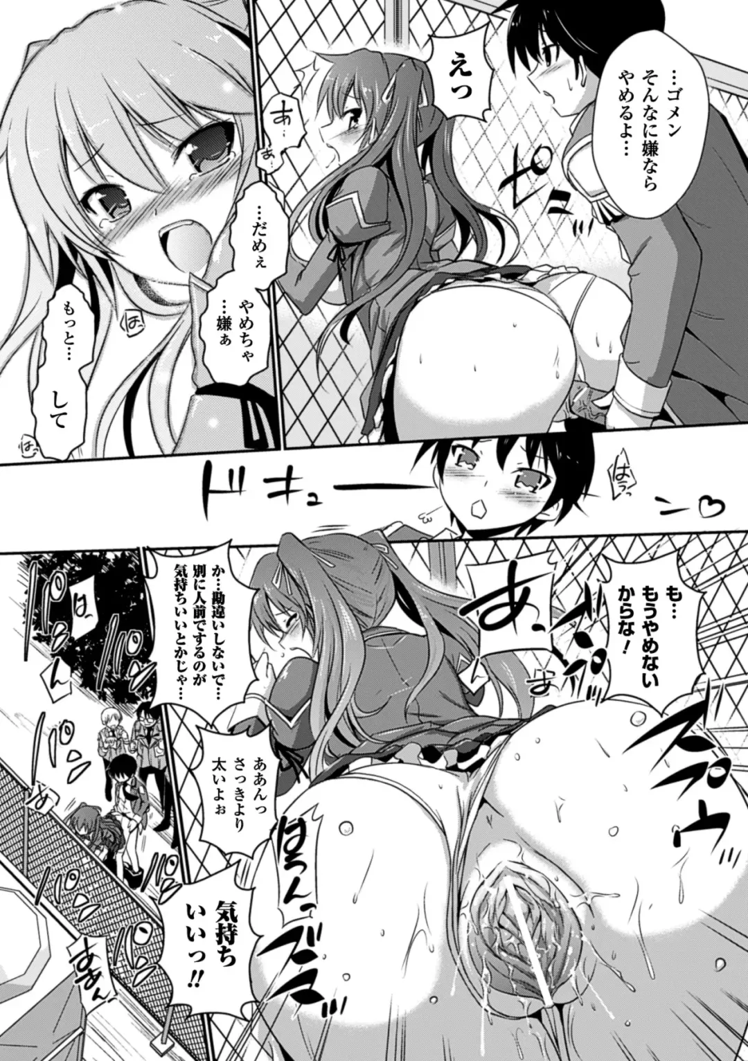 Megami Crisis 11 Fhentai - Page 105