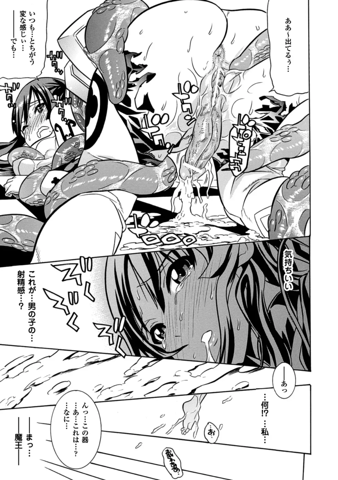 Megami Crisis 11 Fhentai - Page 119