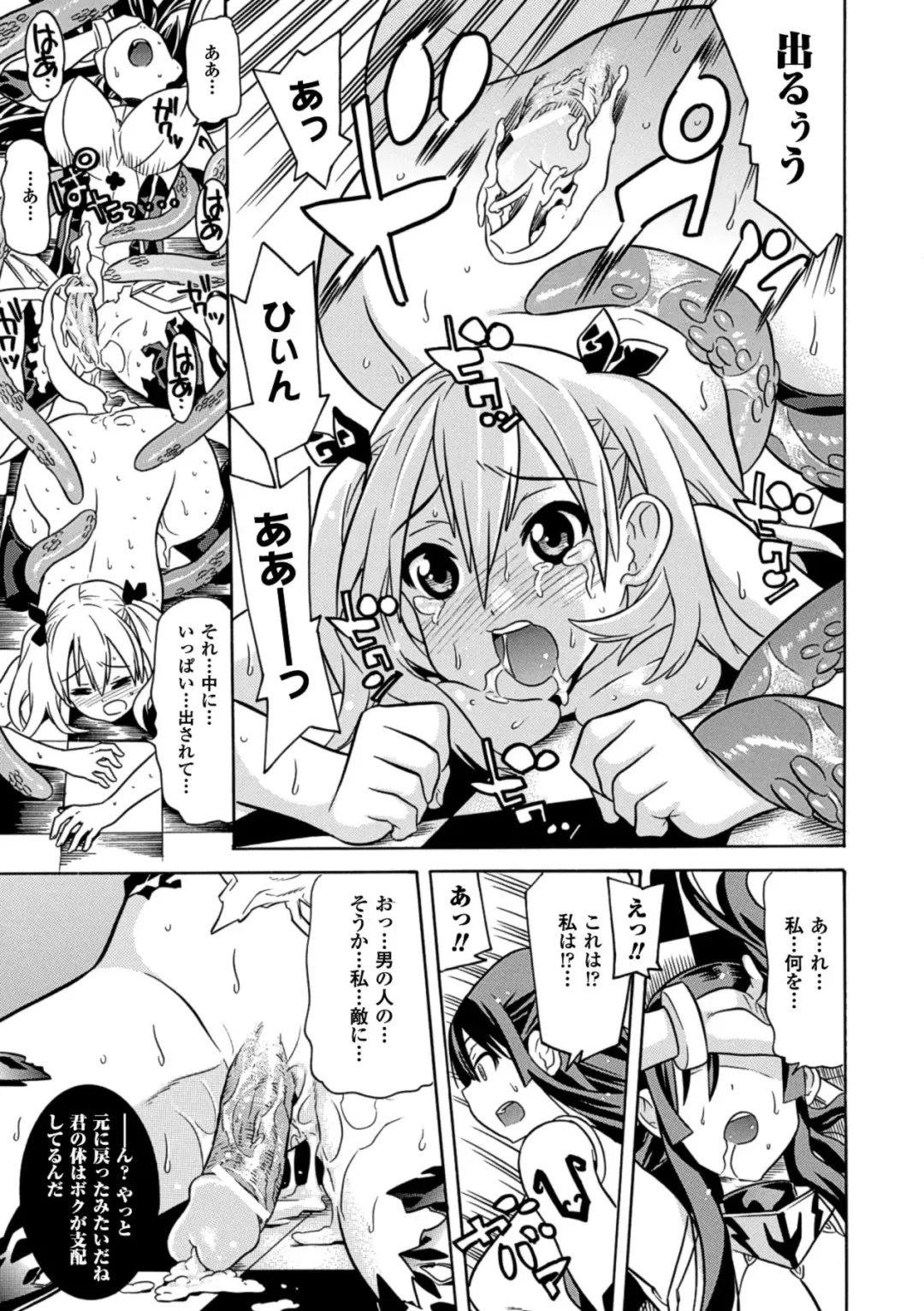 Megami Crisis 11 Fhentai - Page 125