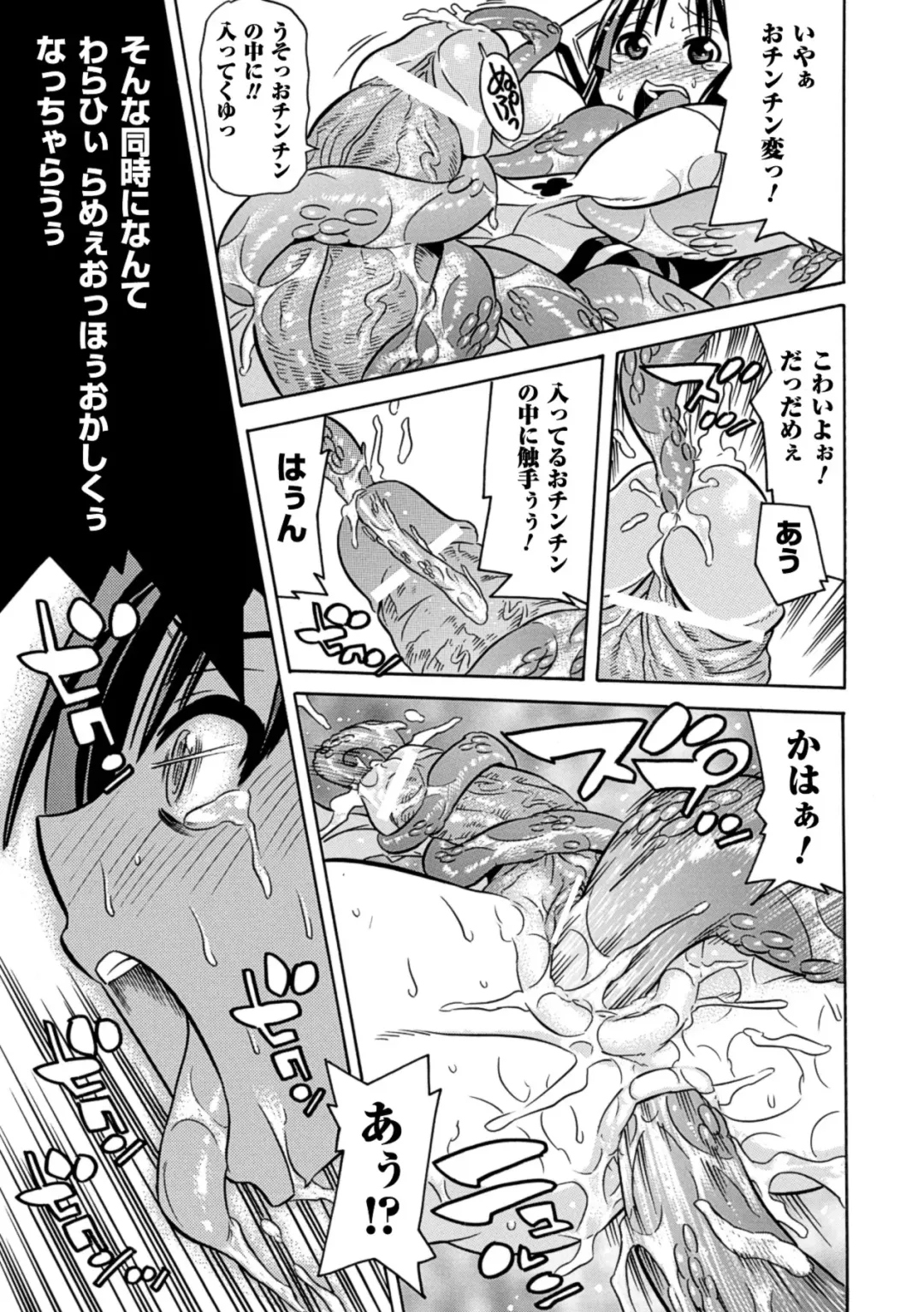 Megami Crisis 11 Fhentai - Page 127