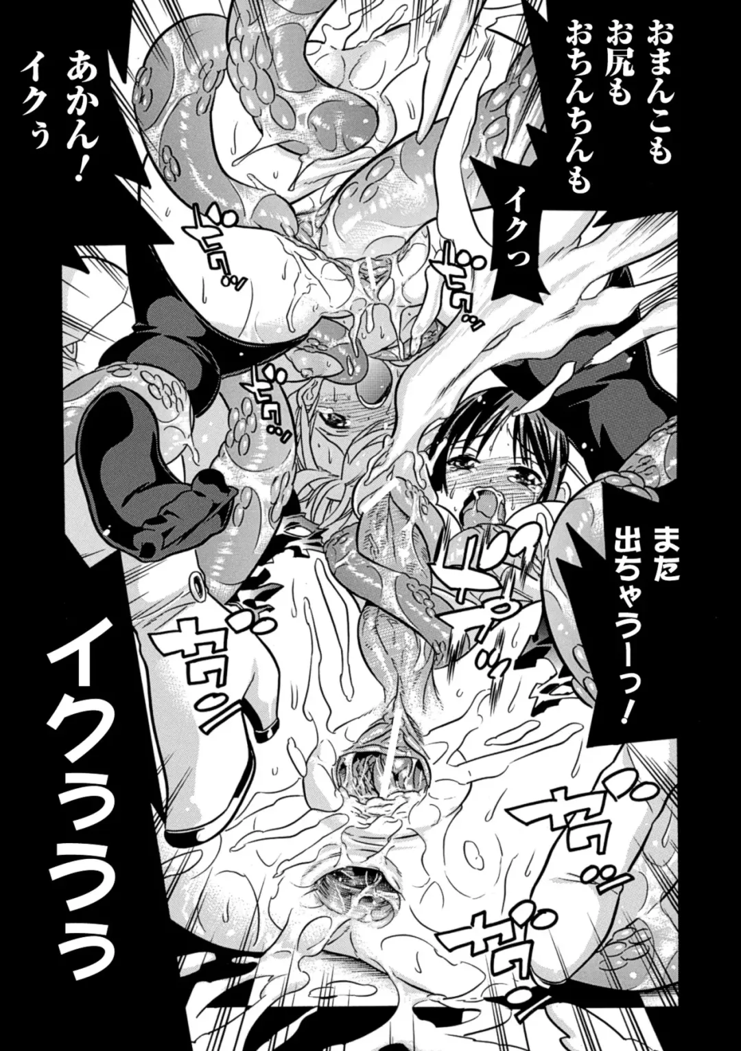 Megami Crisis 11 Fhentai - Page 131