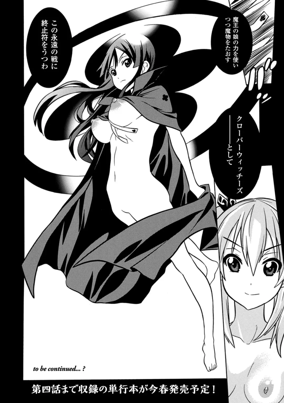 Megami Crisis 11 Fhentai - Page 136