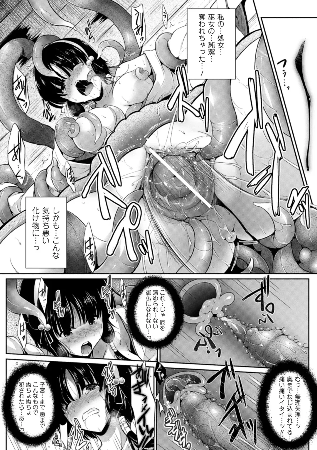 Megami Crisis 11 Fhentai - Page 148