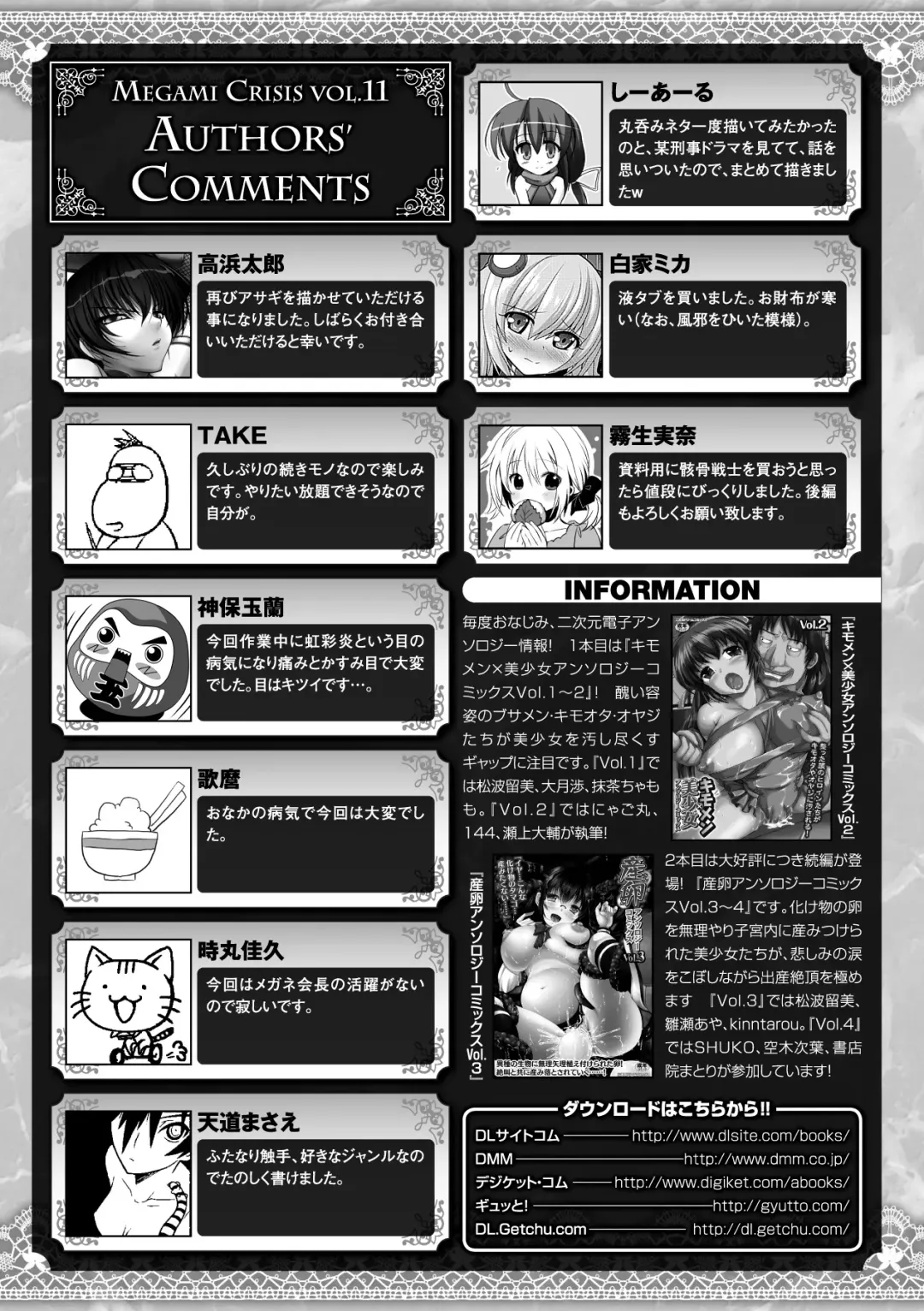 Megami Crisis 11 Fhentai - Page 185