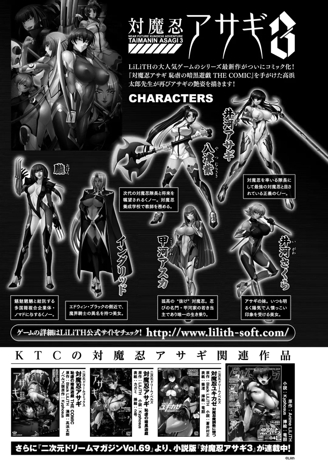 Megami Crisis 11 Fhentai - Page 27