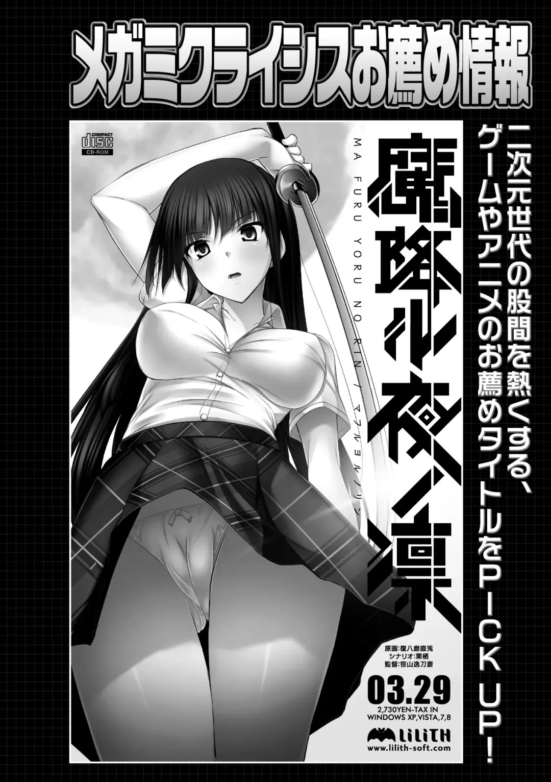 Megami Crisis 11 Fhentai - Page 28