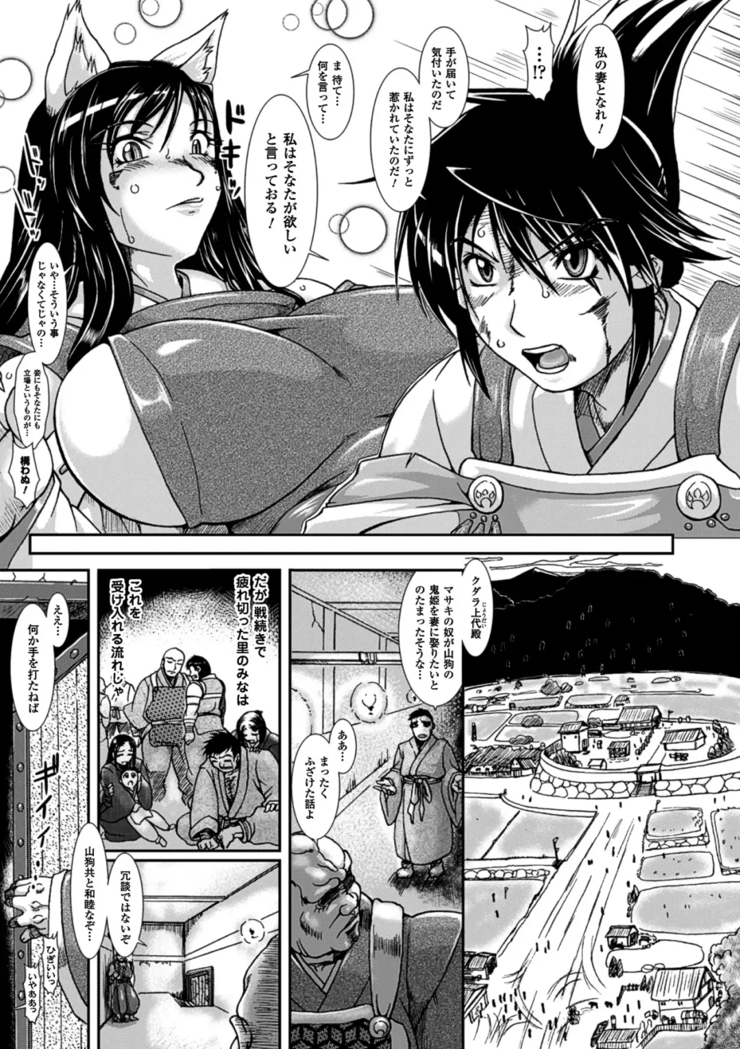 Megami Crisis 11 Fhentai - Page 31