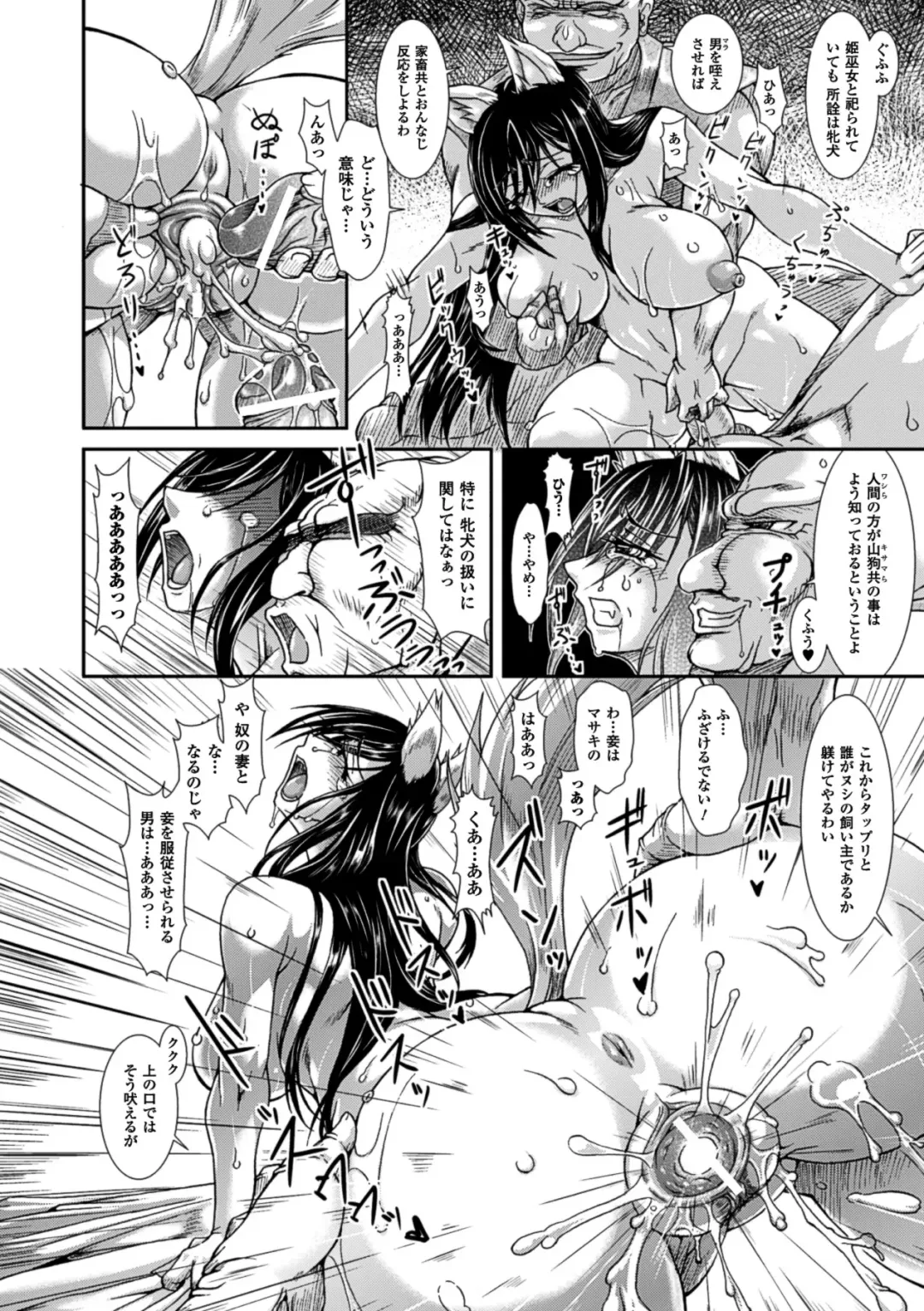 Megami Crisis 11 Fhentai - Page 44