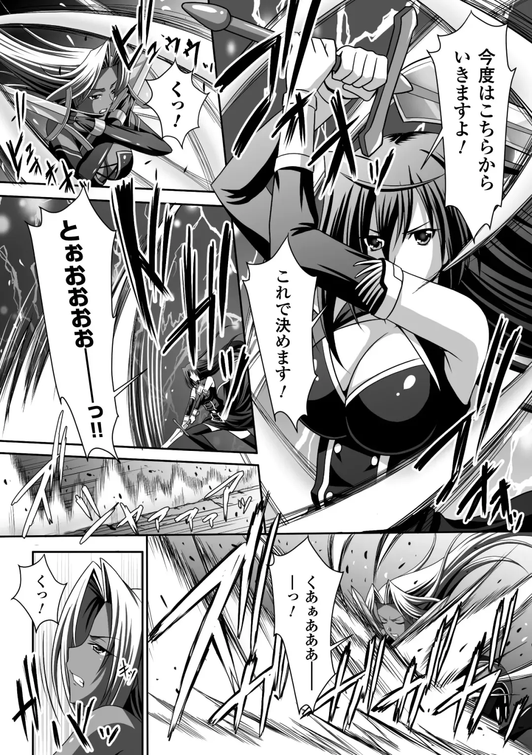 Megami Crisis 11 Fhentai - Page 52