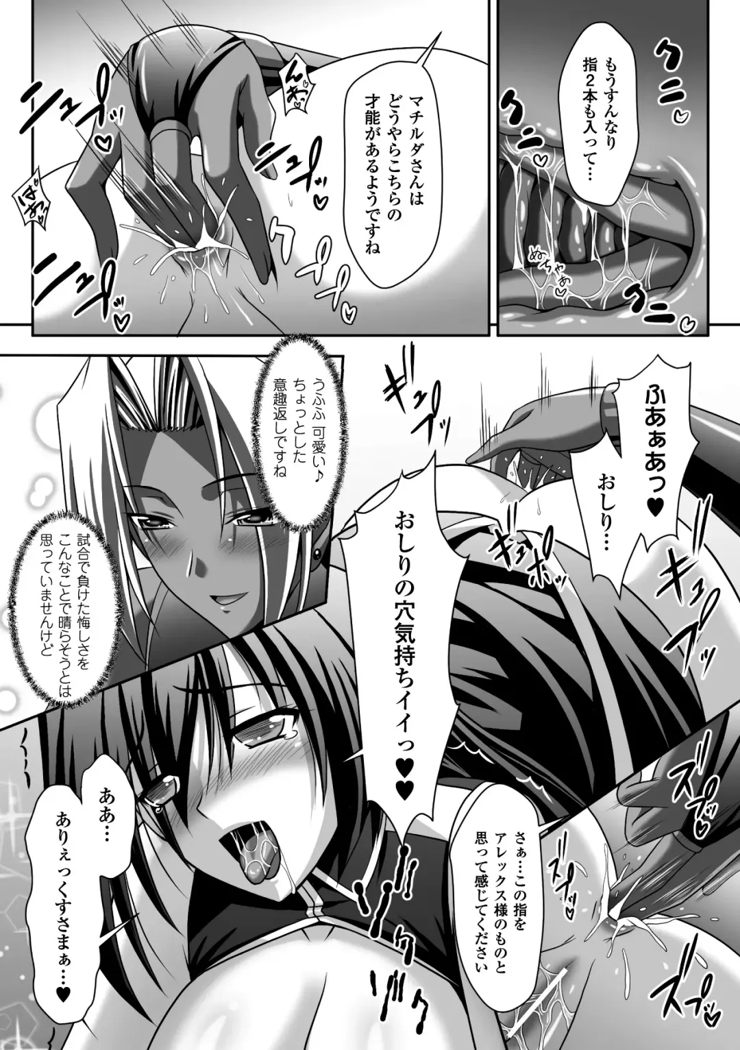 Megami Crisis 11 Fhentai - Page 67