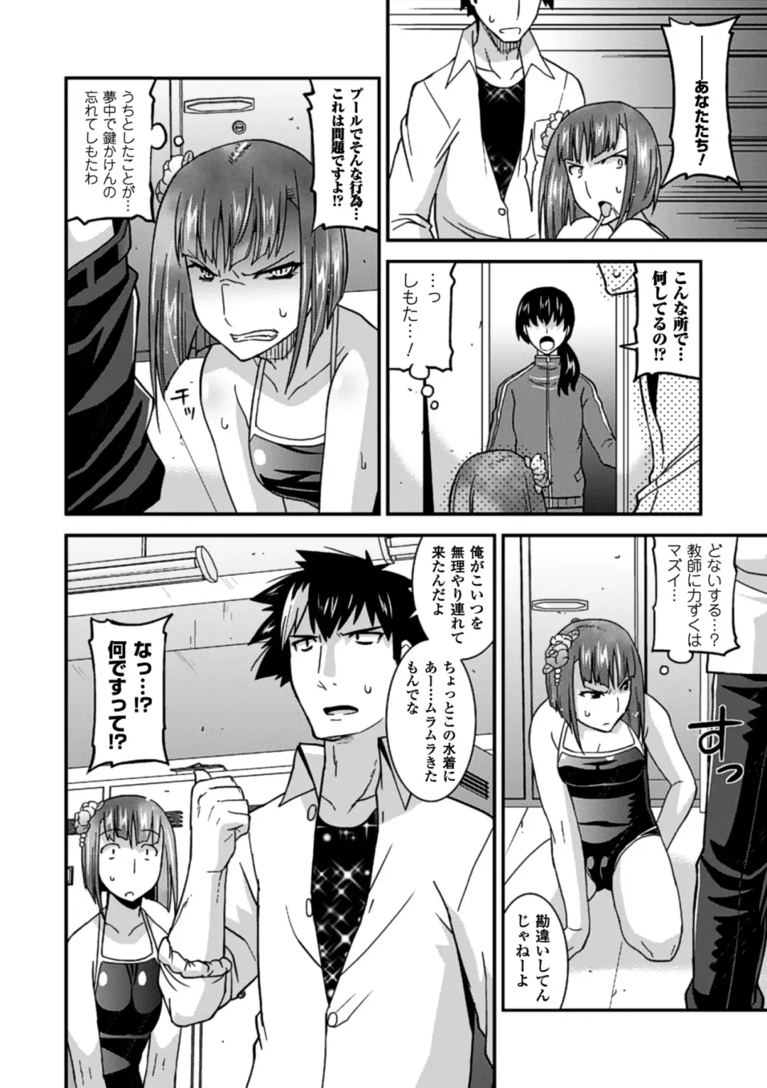 Megami Crisis 11 Fhentai - Page 74