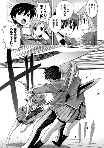 Megami Crisis 11 Fhentai - Page 111