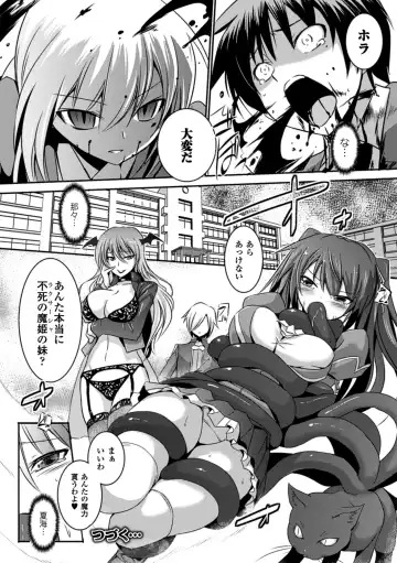 Megami Crisis 11 Fhentai - Page 112