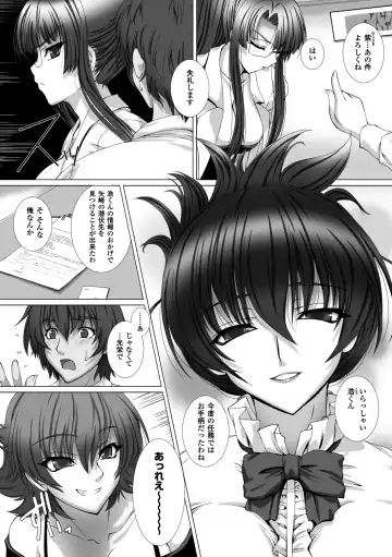 Megami Crisis 11 Fhentai - Page 12