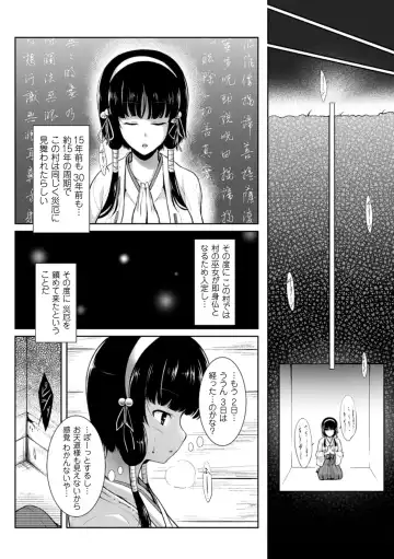 Megami Crisis 11 Fhentai - Page 140