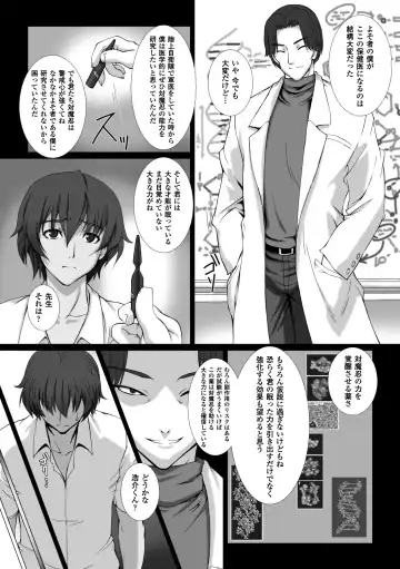 Megami Crisis 11 Fhentai - Page 15