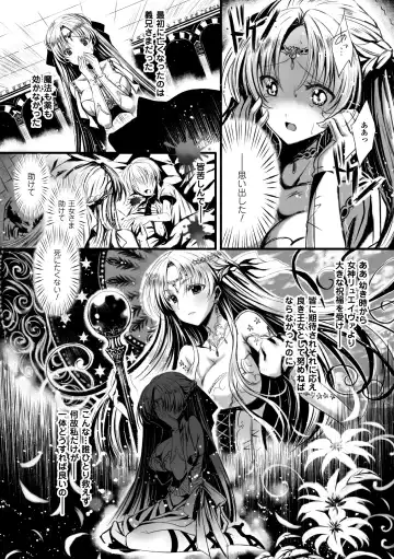 Megami Crisis 11 Fhentai - Page 176