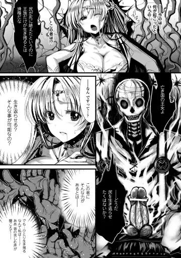 Megami Crisis 11 Fhentai - Page 178