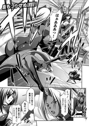 Megami Crisis 11 Fhentai - Page 51