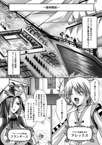 Megami Crisis 11 Fhentai - Page 54