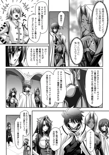 Megami Crisis 11 Fhentai - Page 58