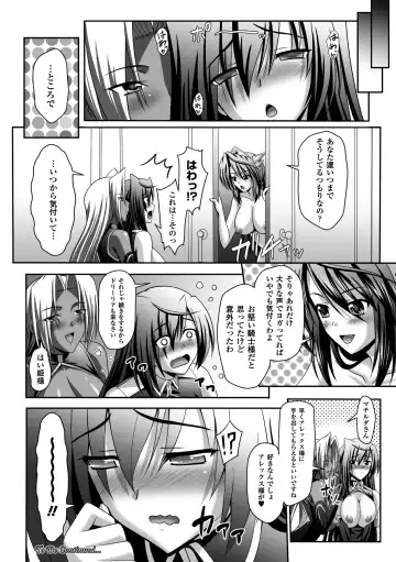 Megami Crisis 11 Fhentai - Page 70