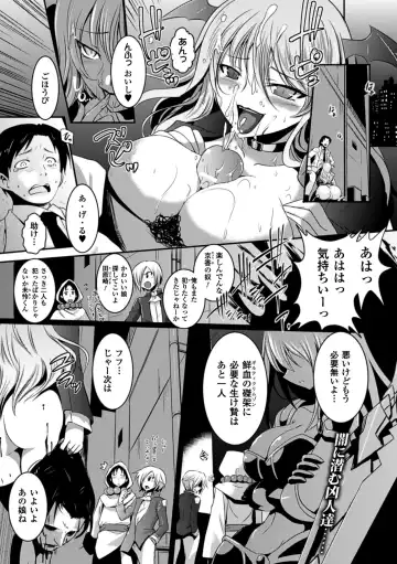 Megami Crisis 11 Fhentai - Page 93