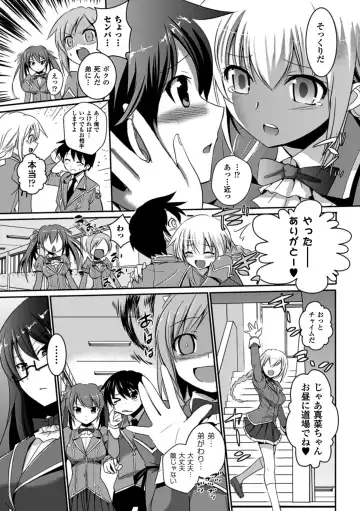 Megami Crisis 11 Fhentai - Page 97