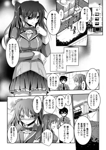 Megami Crisis 11 Fhentai - Page 98