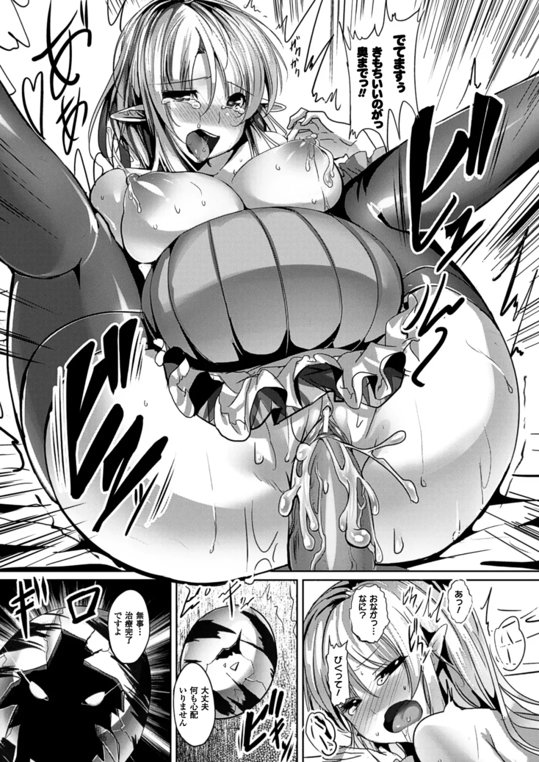 [Ajishio] Puni Puni Hatsujou Musume Fhentai - Page 103