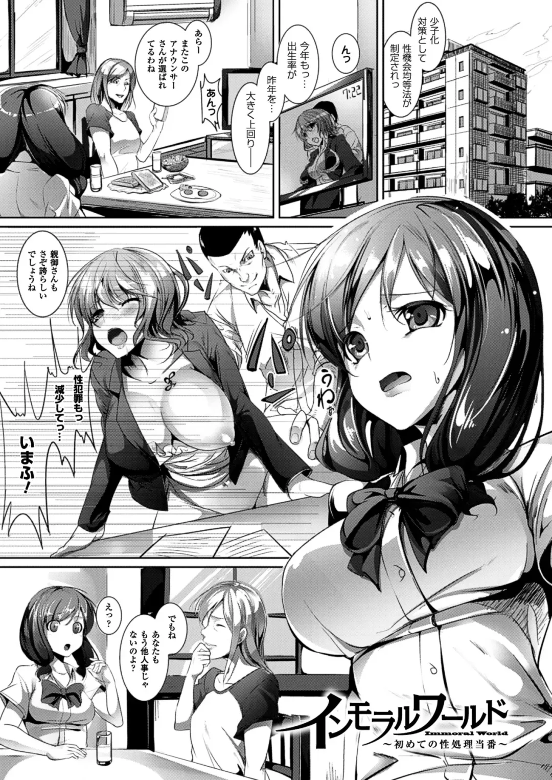 [Ajishio] Puni Puni Hatsujou Musume Fhentai - Page 105