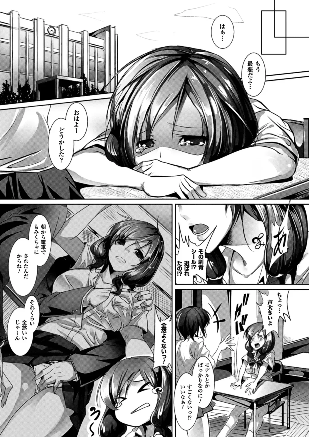 [Ajishio] Puni Puni Hatsujou Musume Fhentai - Page 107