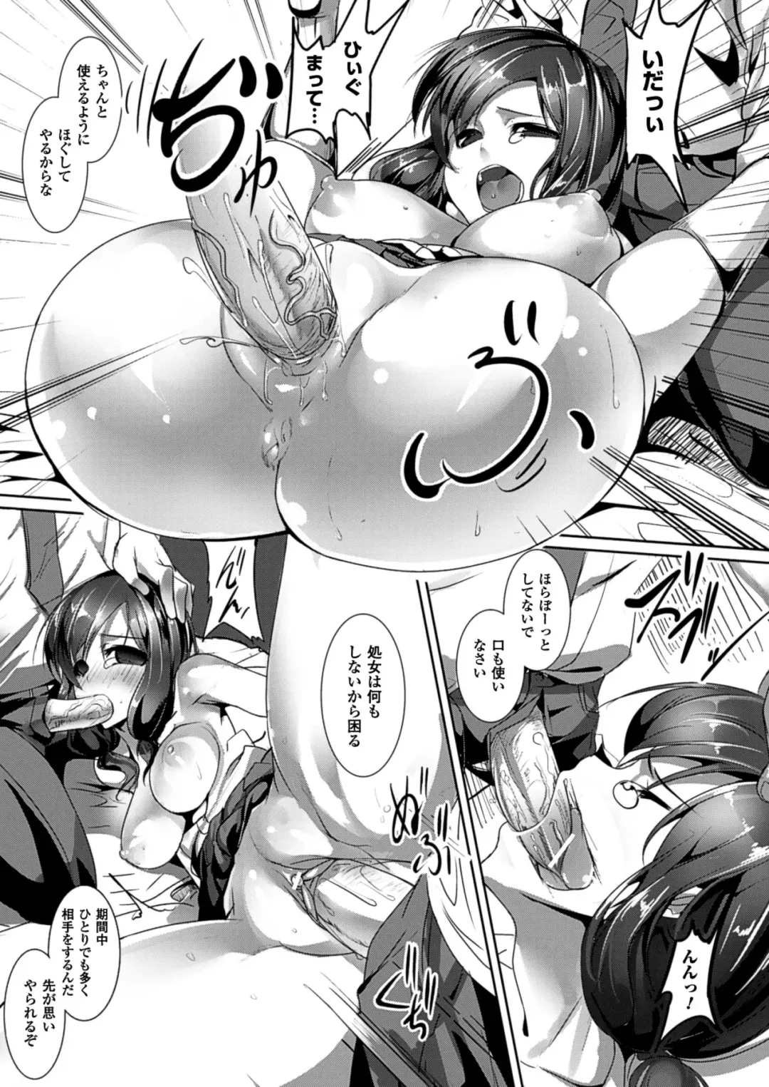 [Ajishio] Puni Puni Hatsujou Musume Fhentai - Page 115