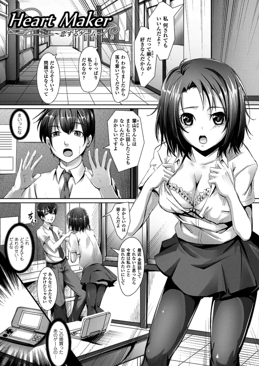 [Ajishio] Puni Puni Hatsujou Musume Fhentai - Page 121