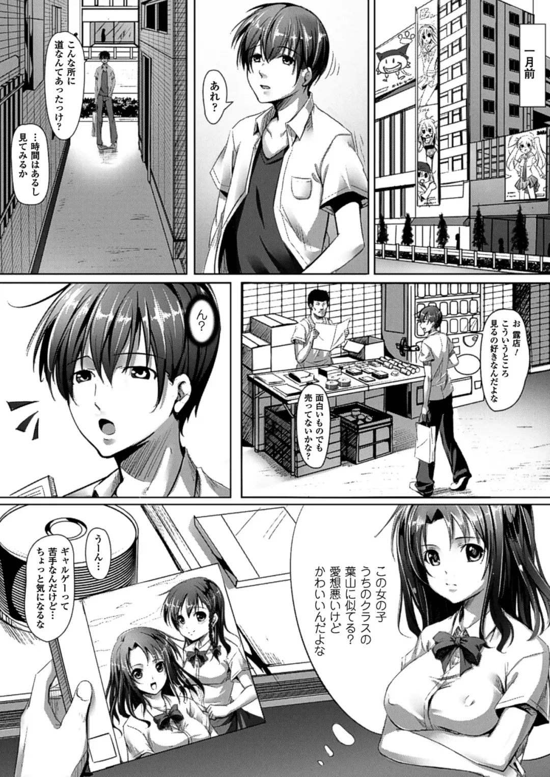 [Ajishio] Puni Puni Hatsujou Musume Fhentai - Page 122