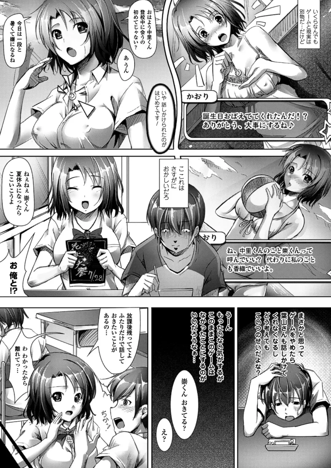 [Ajishio] Puni Puni Hatsujou Musume Fhentai - Page 125