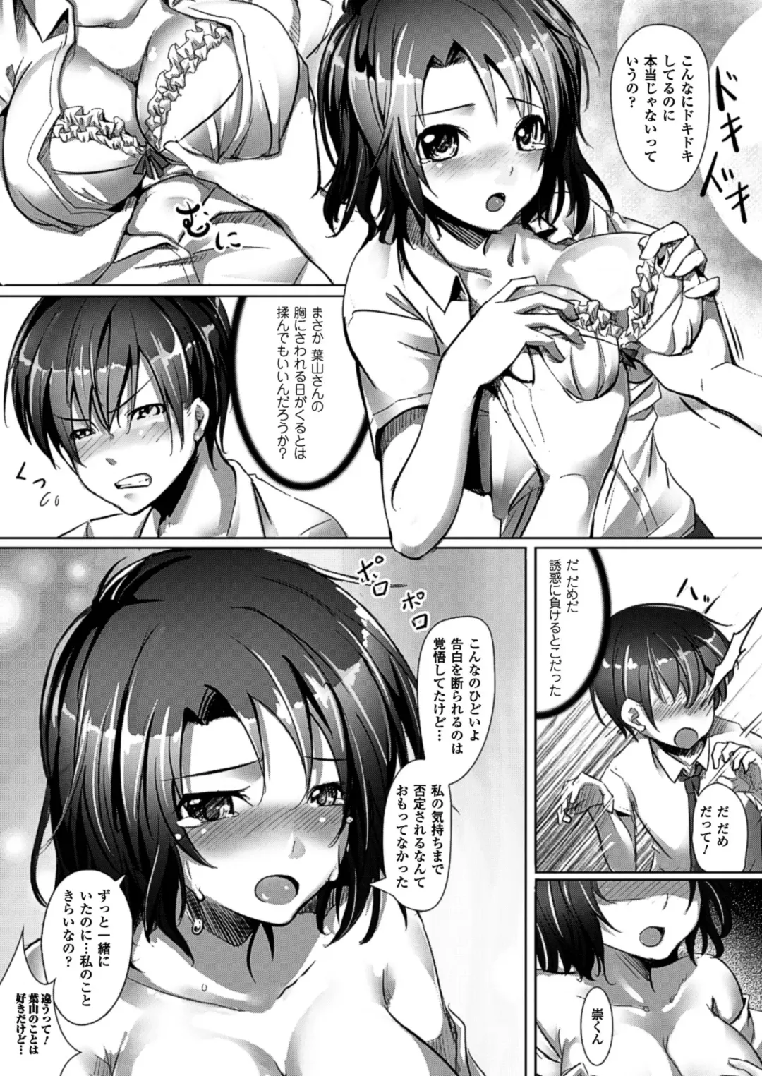 [Ajishio] Puni Puni Hatsujou Musume Fhentai - Page 127