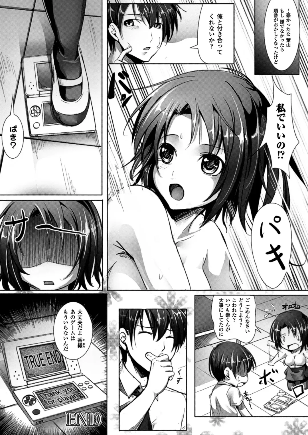 [Ajishio] Puni Puni Hatsujou Musume Fhentai - Page 136