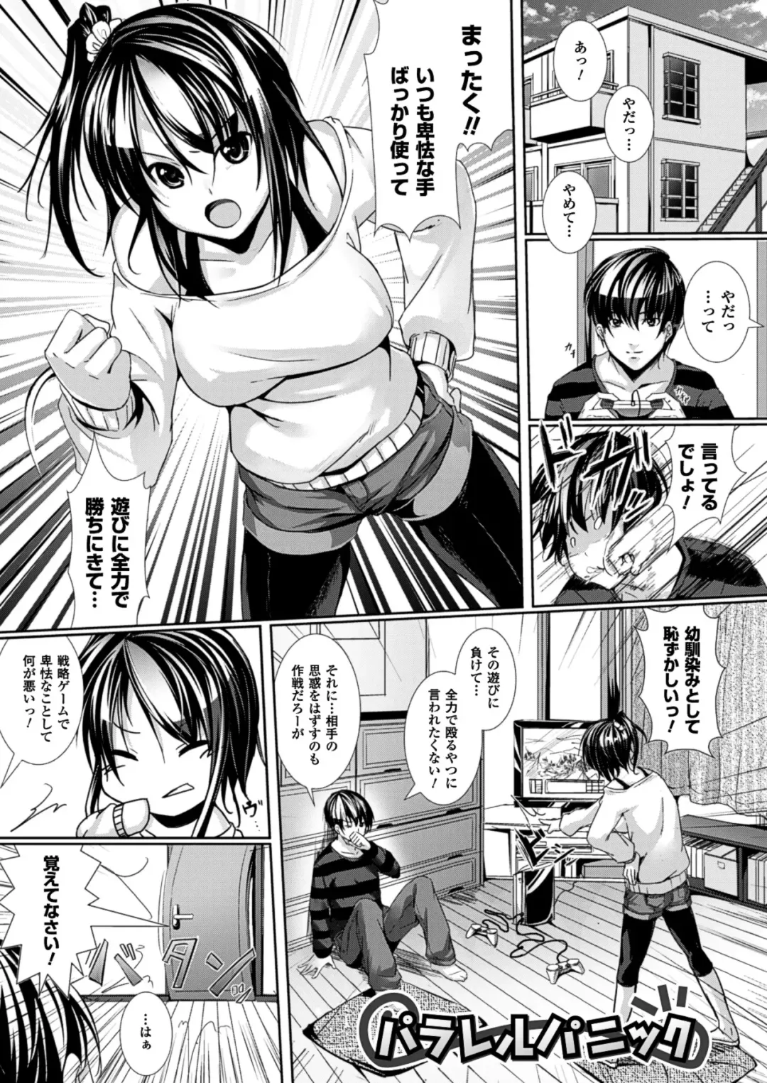 [Ajishio] Puni Puni Hatsujou Musume Fhentai - Page 137